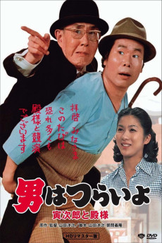 Tora-san Meets His Lordship (1977) download