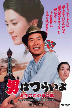 Tora-san's Love in Osaka (1981) download